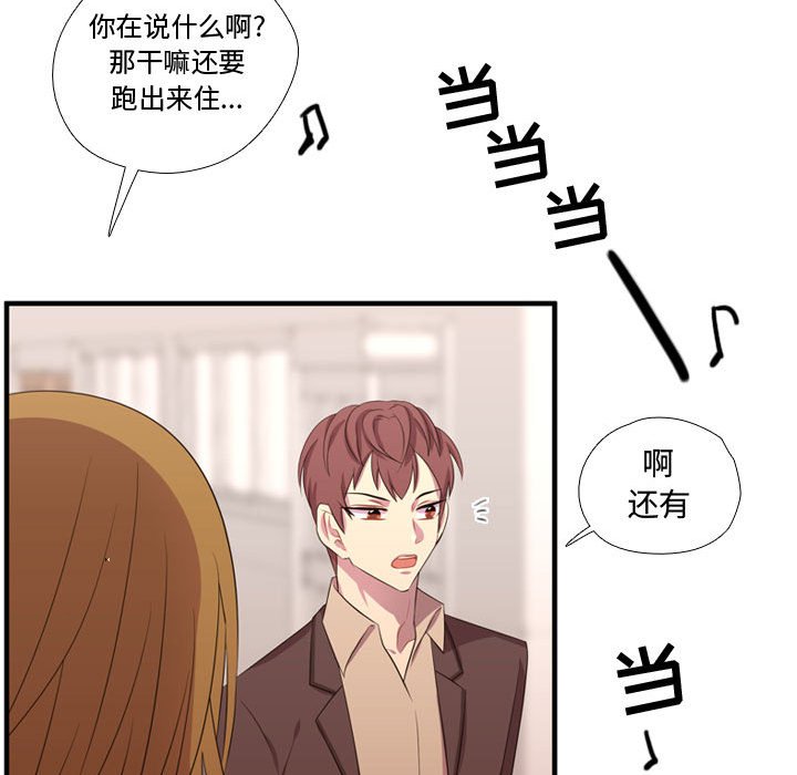 第50話 - 第49张