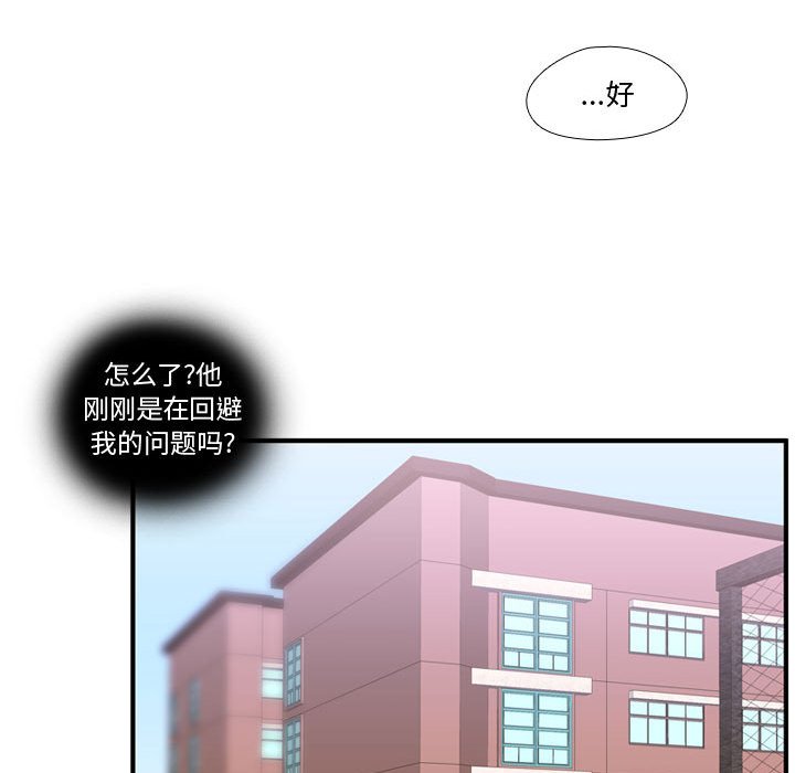 第50話 - 第53张