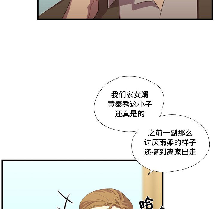 第50話 - 第61张