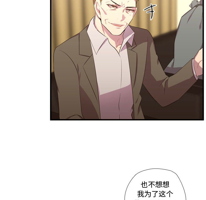 第50話 - 第66张