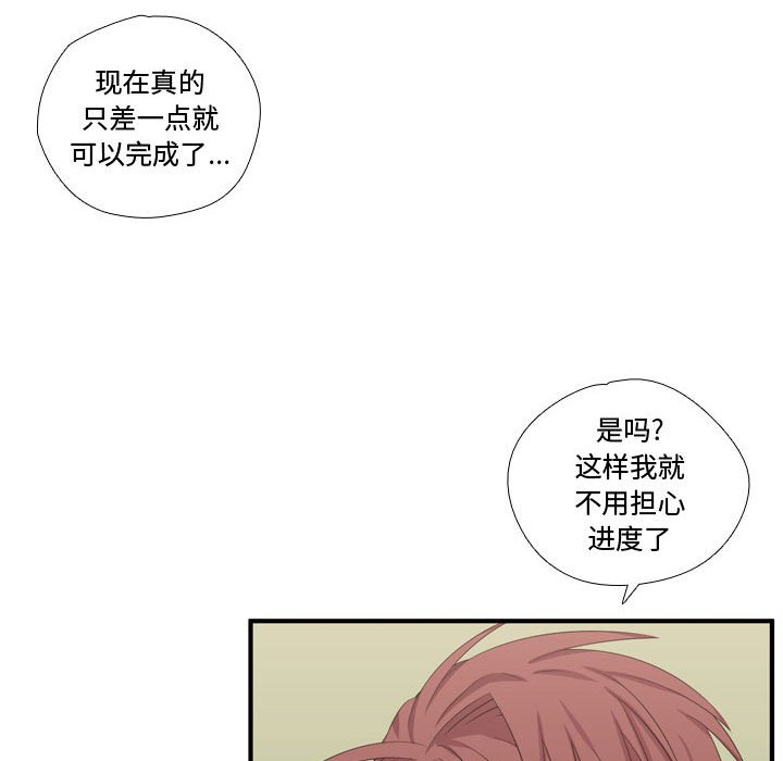 第50話 - 第68张