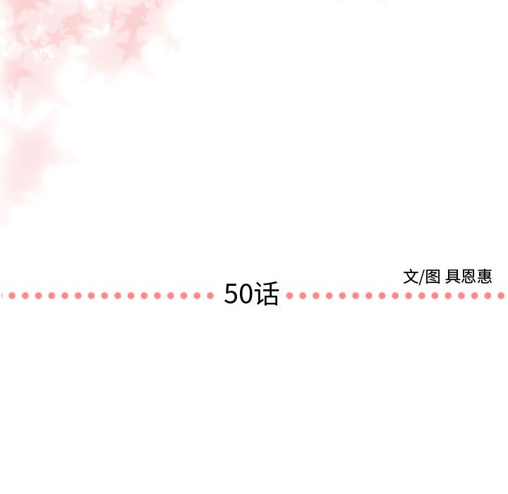 第50話 - 第7张