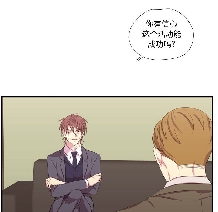 第50話 - 第70张