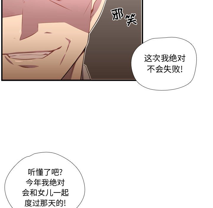 第50話 - 第76张