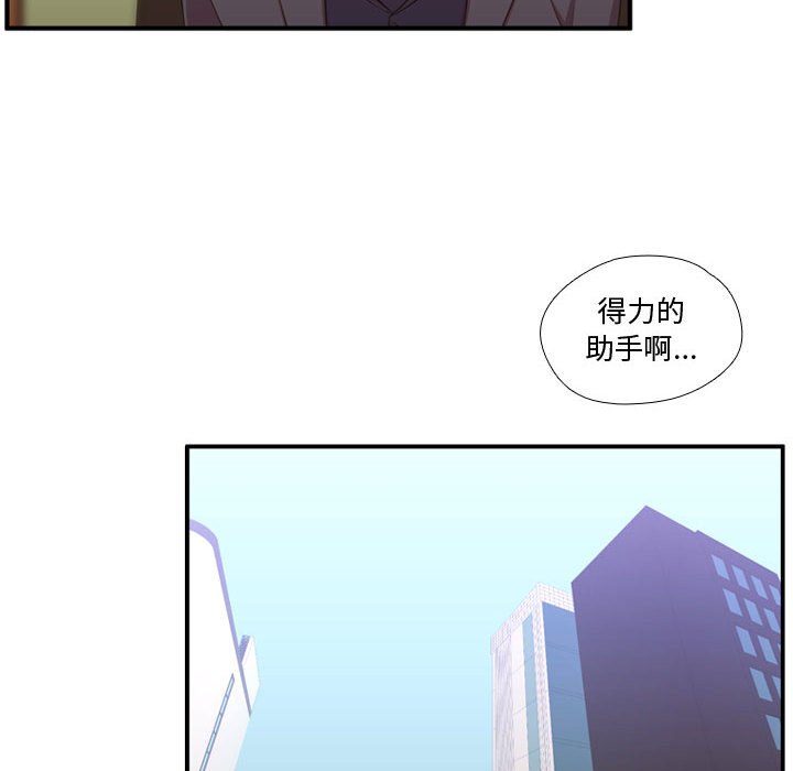 第50話 - 第79张