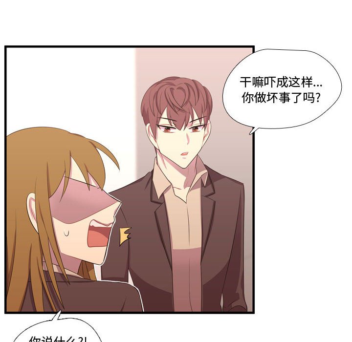 第50話 - 第8张
