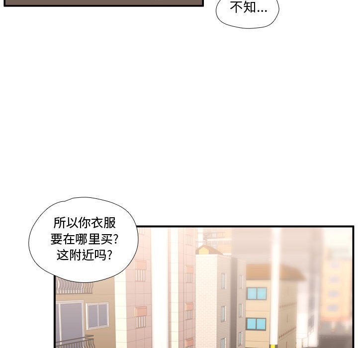 第50話 - 第96张