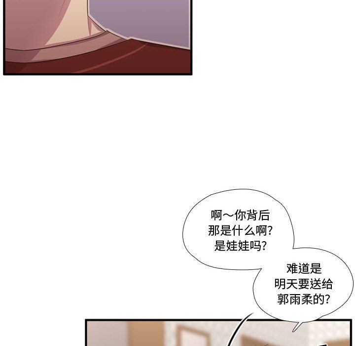 第51話 - 第19张