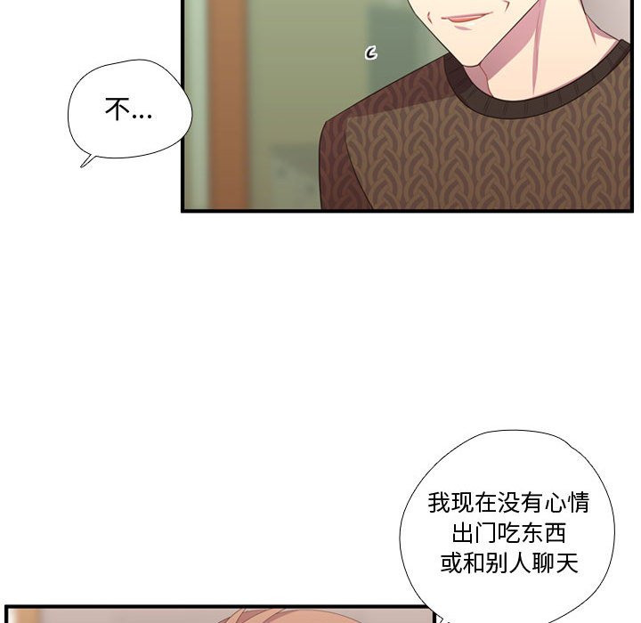 第51話 - 第37张