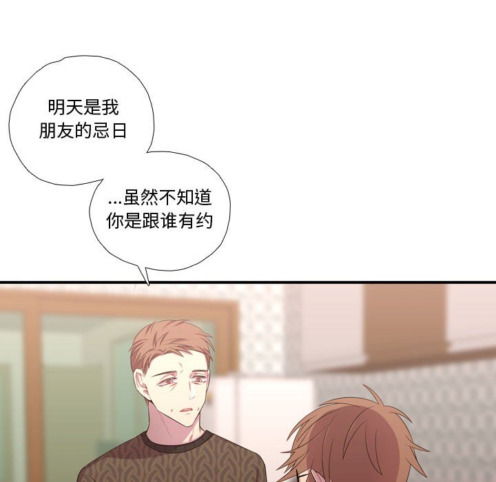 第51話 - 第48张
