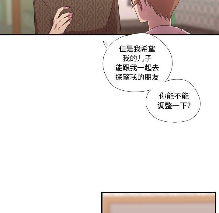 第51話 - 第49张