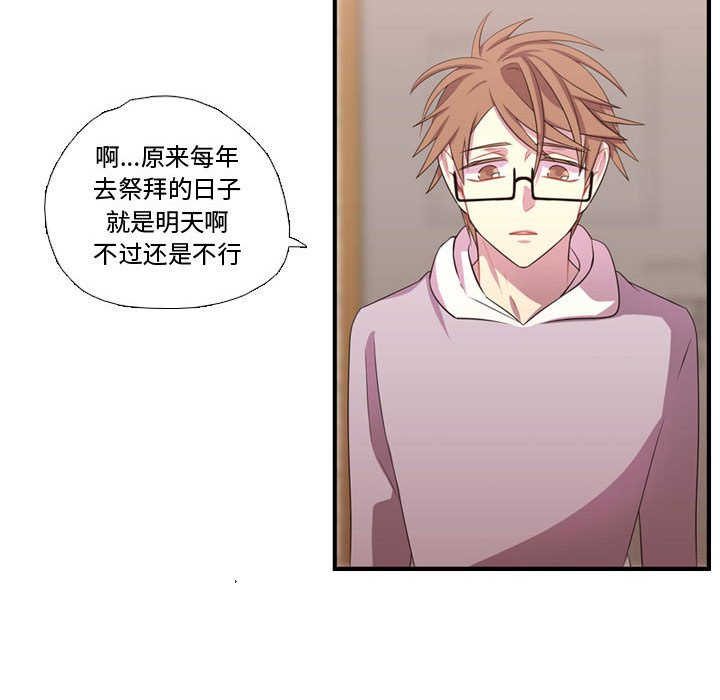 第51話 - 第50张