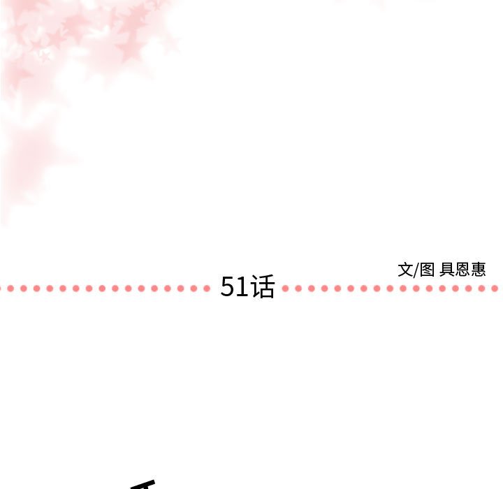 第51話 - 第6张