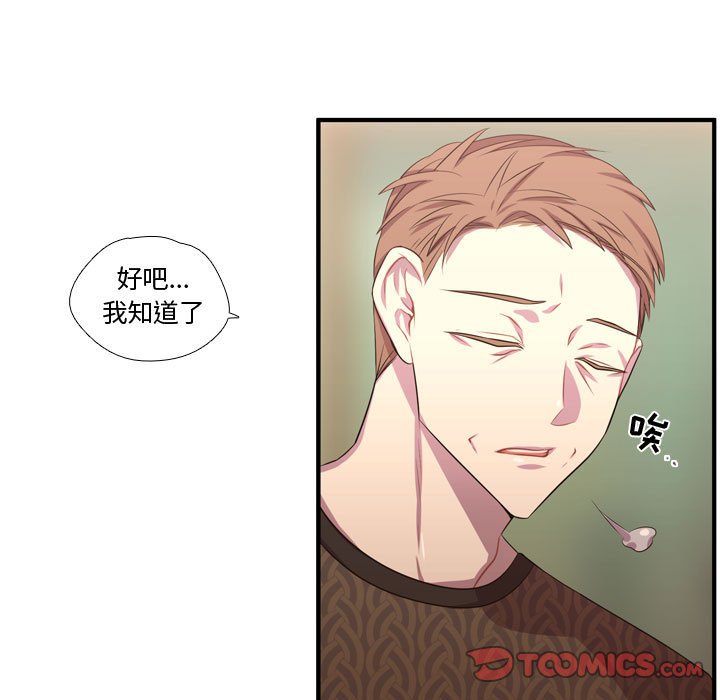 第51話 - 第77张