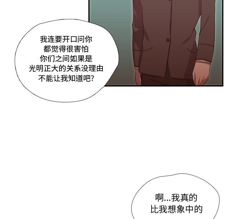 第51話 - 第88张