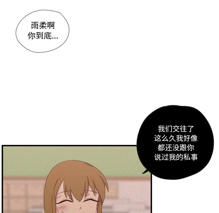 第51話 - 第91张