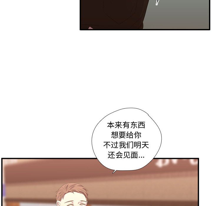 第52話 - 第100张