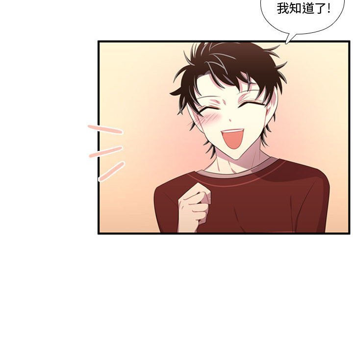 第52話 - 第102张