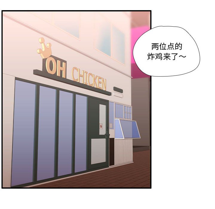 第52話 - 第13张