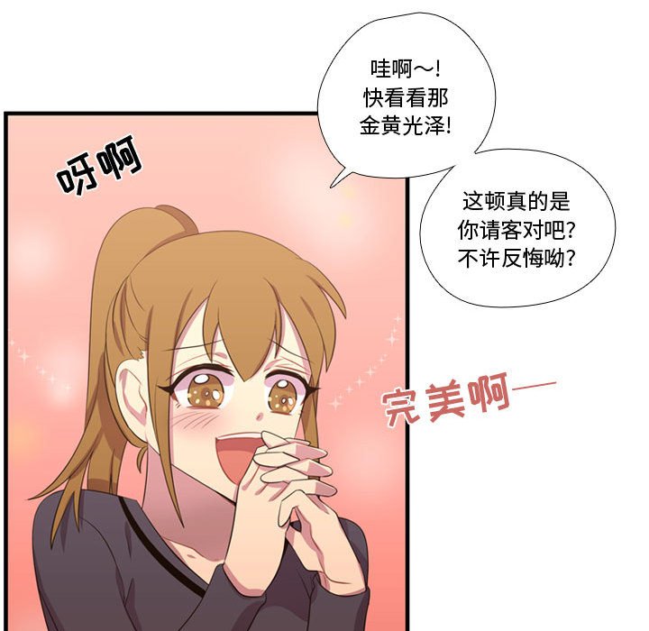 第52話 - 第16张