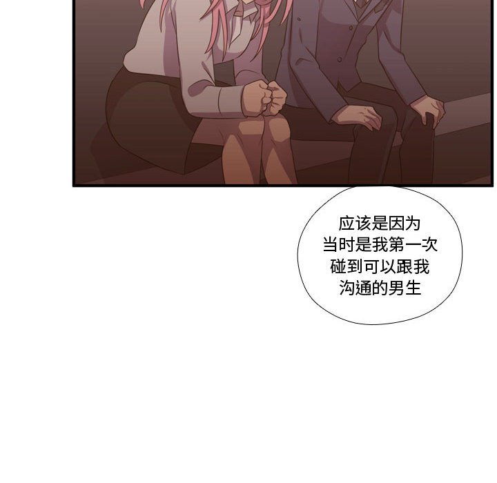 第52話 - 第29张