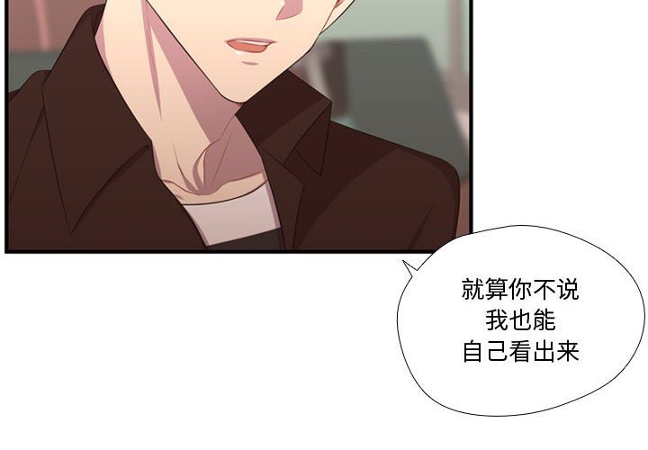 第52話 - 第3张