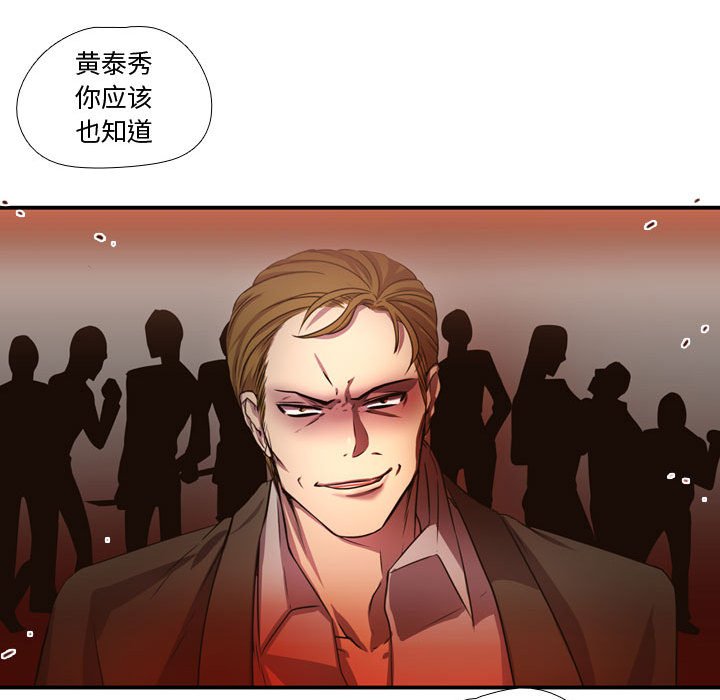 第52話 - 第30张