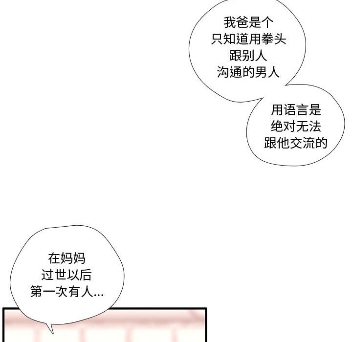 第52話 - 第31张