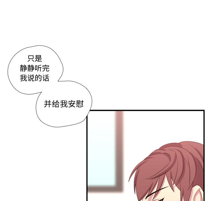 第52話 - 第33张