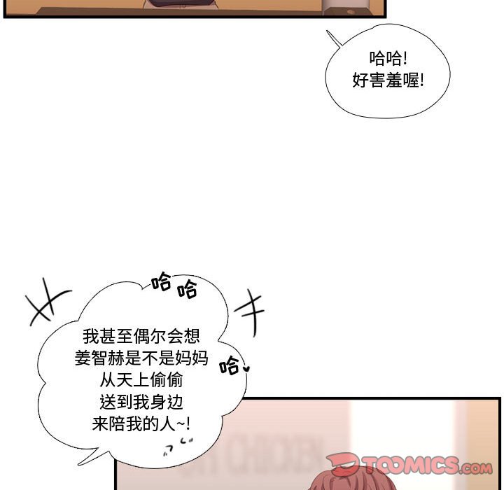 第52話 - 第39张