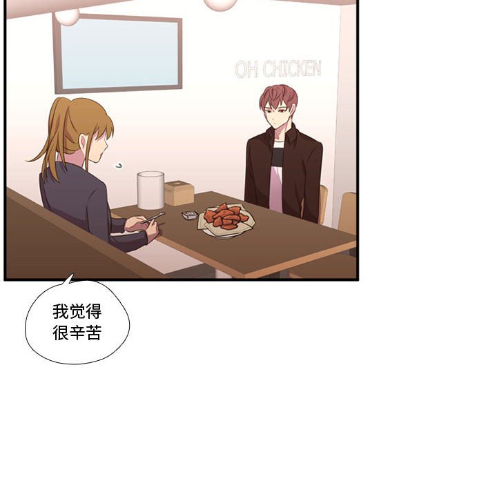 第52話 - 第44张