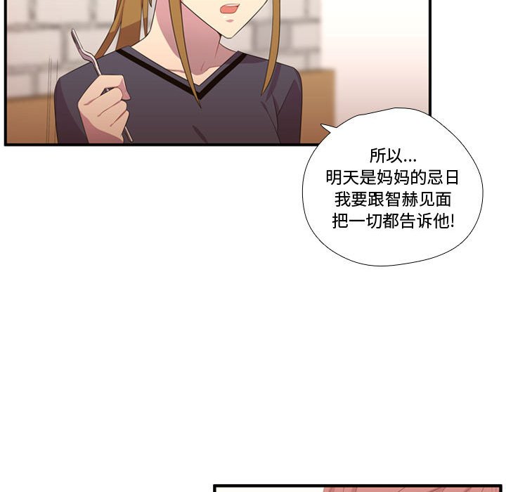 第52話 - 第47张