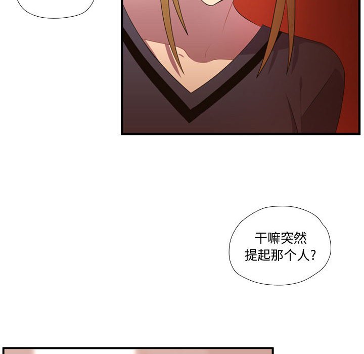 第52話 - 第52张