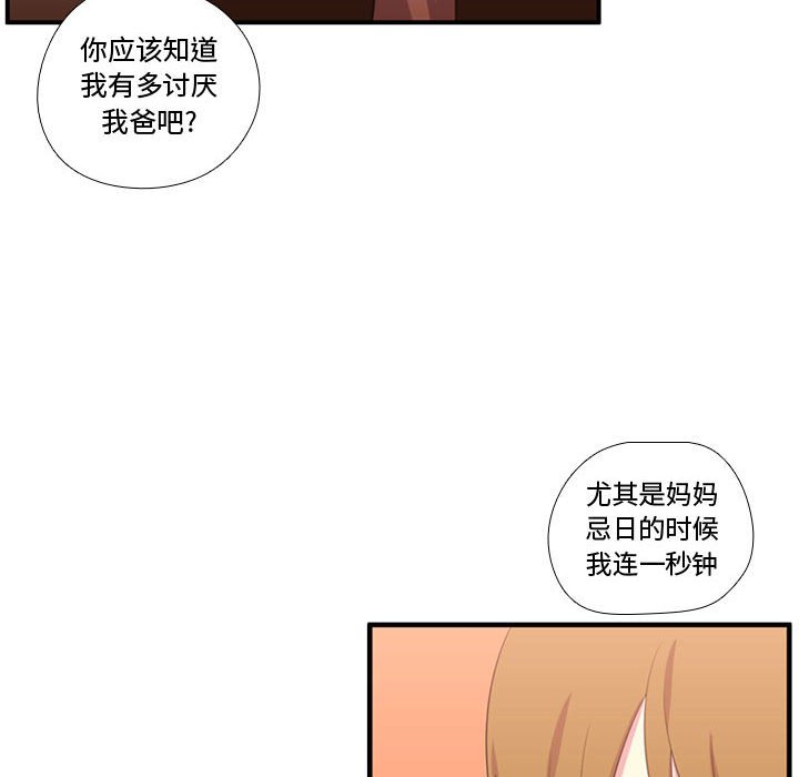 第52話 - 第54张