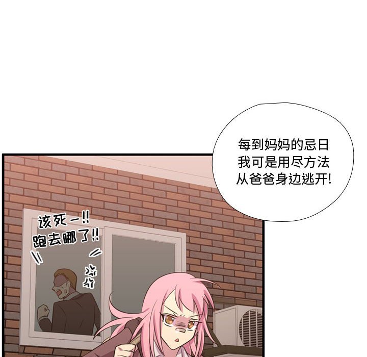 第52話 - 第56张