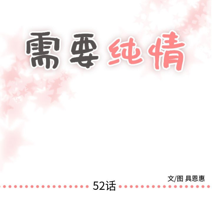 第52話 - 第6张