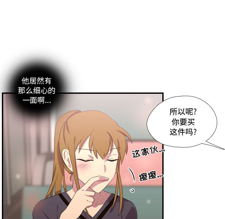 第52話 - 第7张