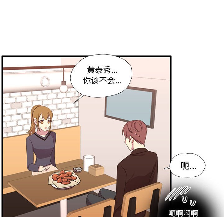 第52話 - 第75张