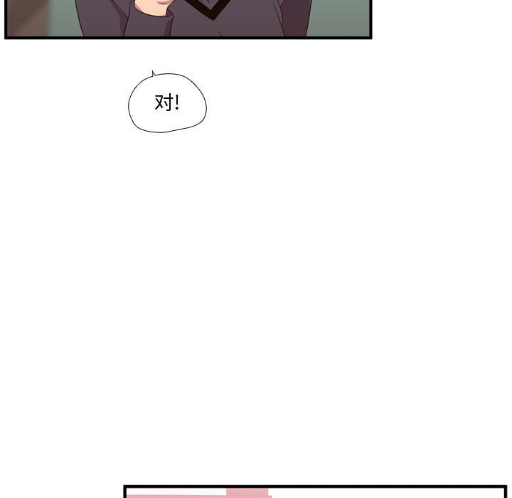 第52話 - 第8张