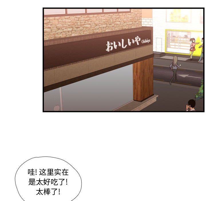 第52話 - 第86张