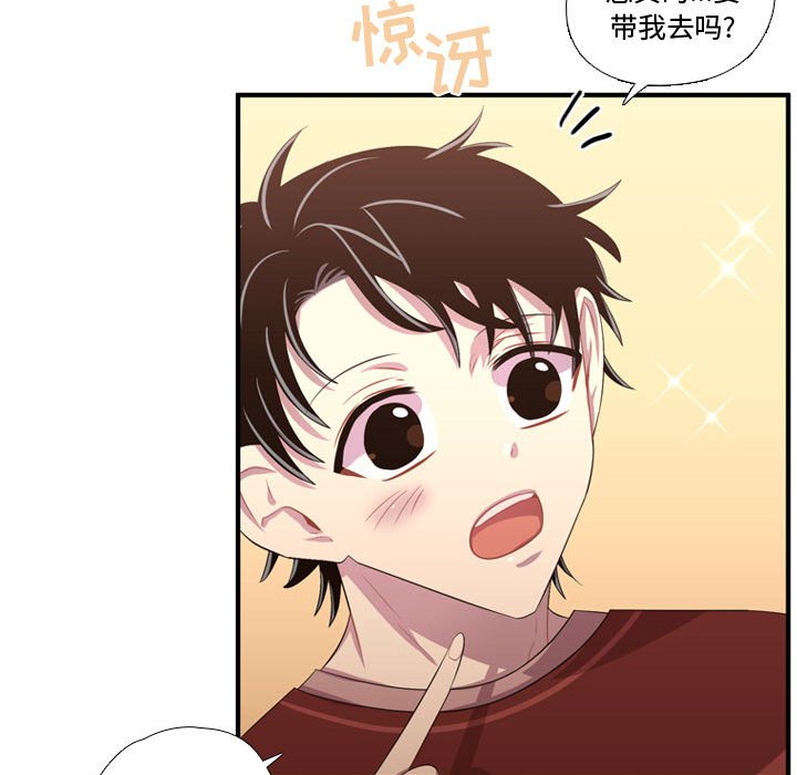 第52話 - 第91张