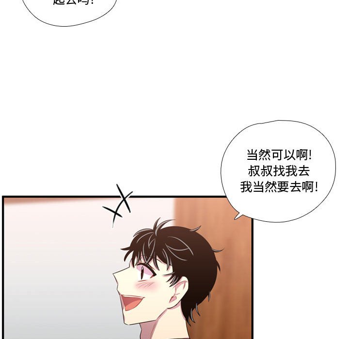 第52話 - 第95张