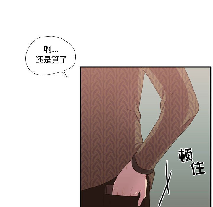 第52話 - 第99张