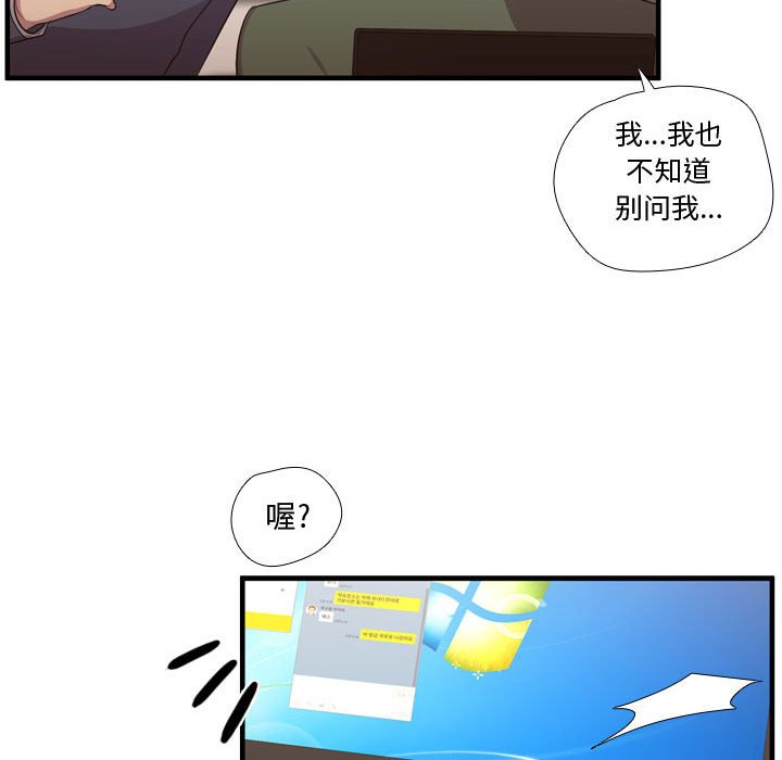 第53話 - 第102张