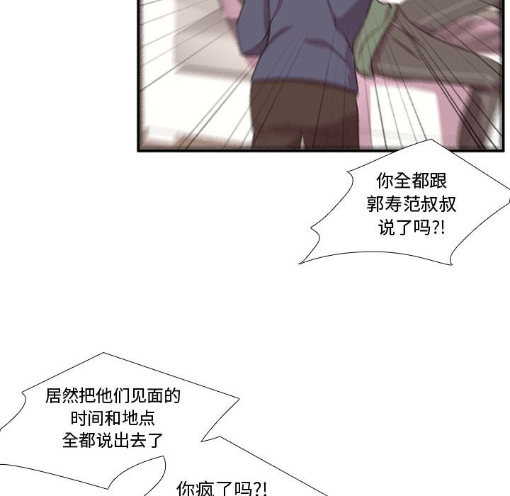 第53話 - 第106张