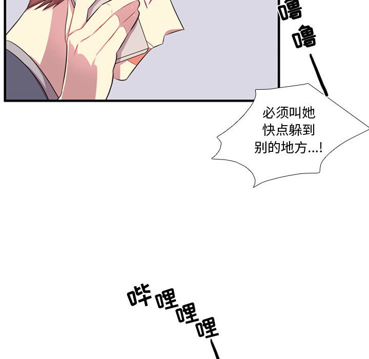 第53話 - 第110张