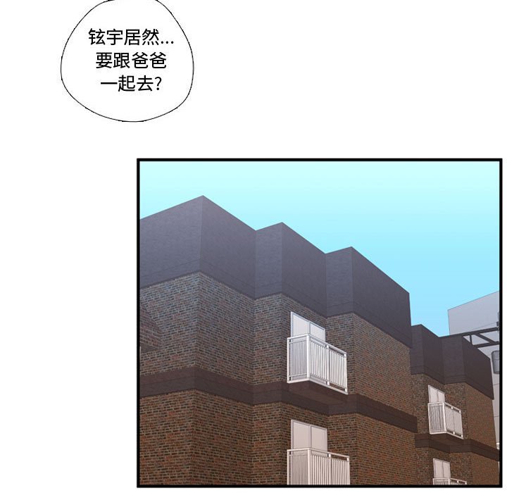 第53話 - 第29张