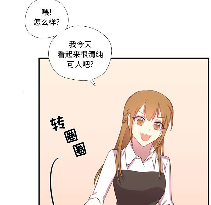 第53話 - 第32张