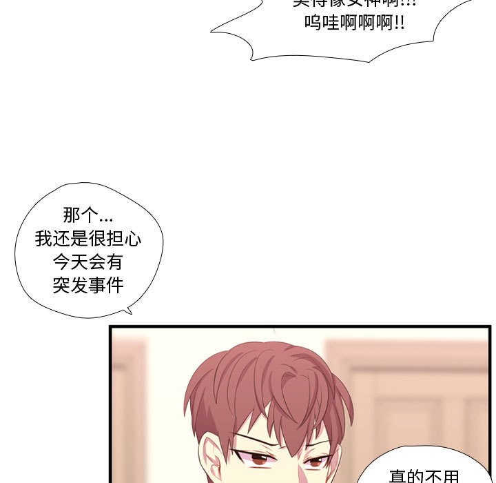 第53話 - 第37张