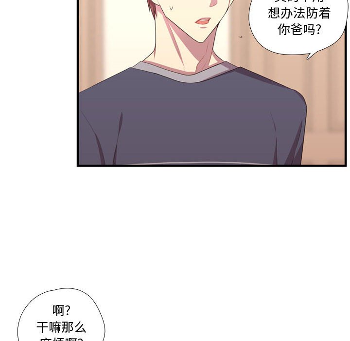 第53話 - 第38张